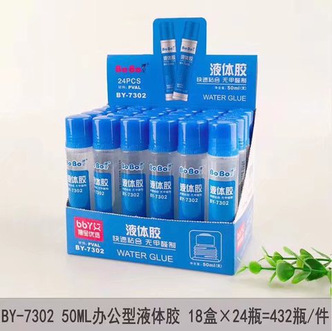 博宝BY-7302胶水-50ml