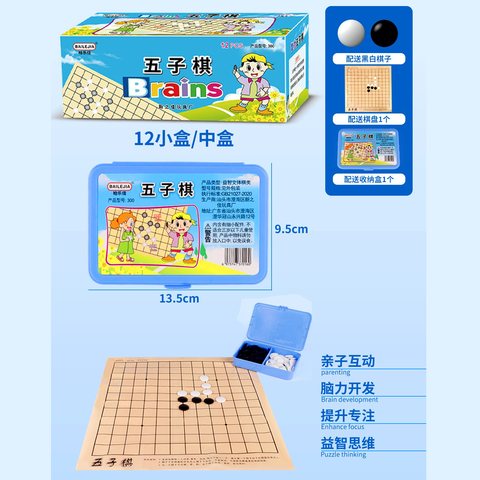 柏乐佳300五子棋