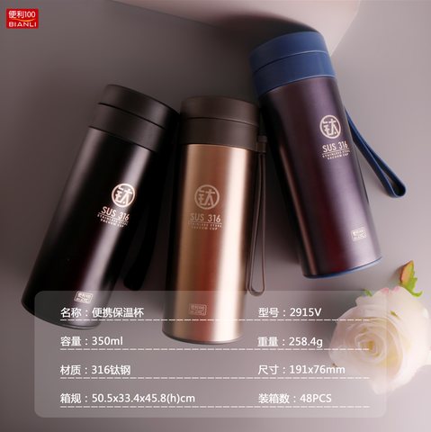 ●便利TG-2915水杯-保温杯350ml