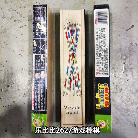 乐比比2627游戏棒棋