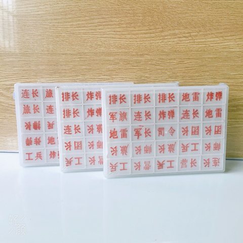 ↑金马王CL-A33陆战棋(军棋)
