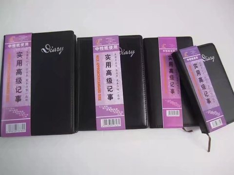 潮盛36120皮本116页