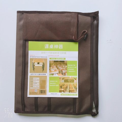 晨语CY-K201698课桌神器38-42cm课桌