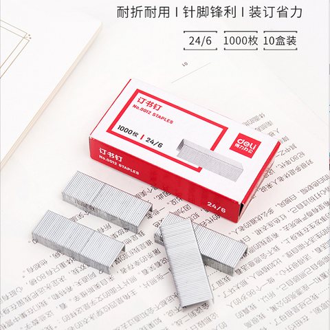 得力0012订书钉-24/6(25页)统一