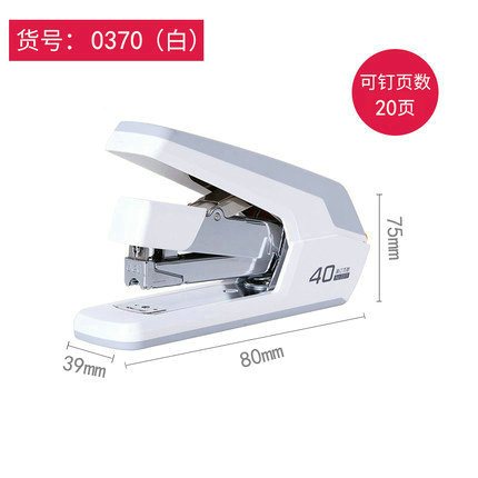 ↑得力0370订书机-省力