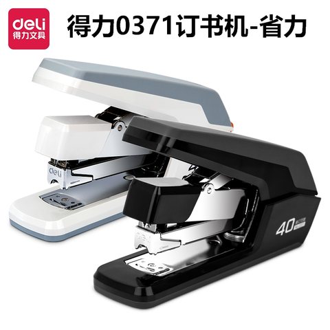 ↑得力0371订书机-省力