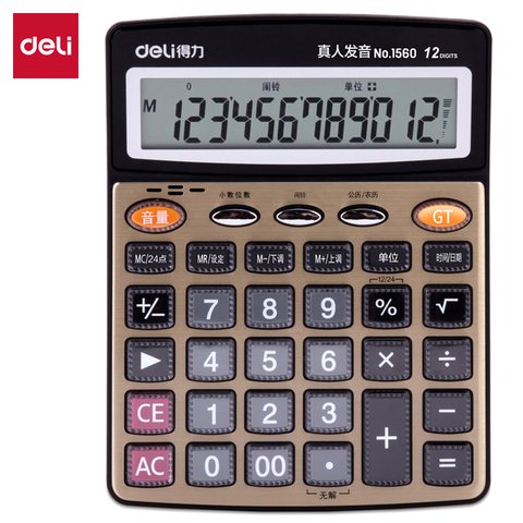↑得力1560计算器-语音/金色