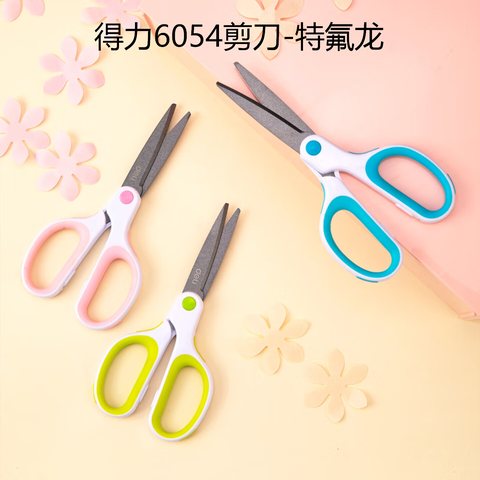 ↑得力6054剪刀-特氟龙