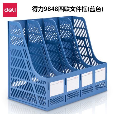 ↑得力9848文件栏-四联