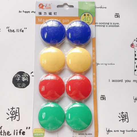富强4008磁钉/磁粒