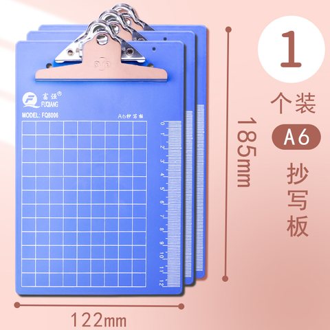 ↑富强8006A板夹-A6/蝴蝶夹