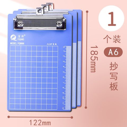 ↑富强8006B板夹-A6/平夹