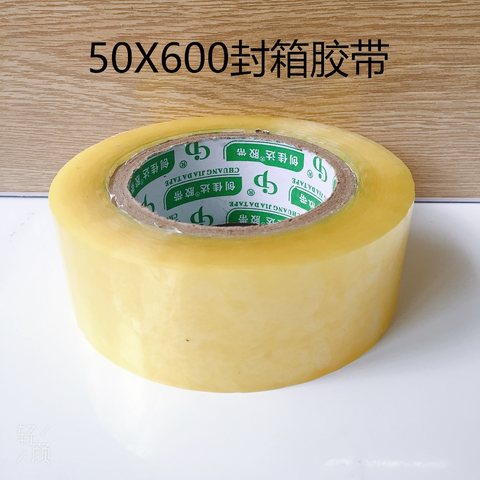 50X600封箱胶带