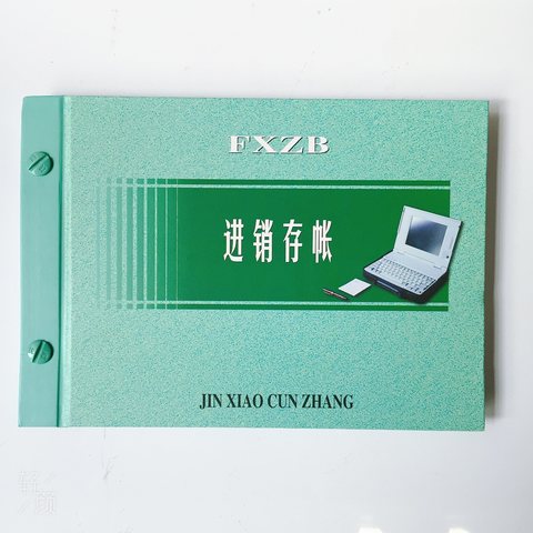 扶西江进销存帐本-彩面