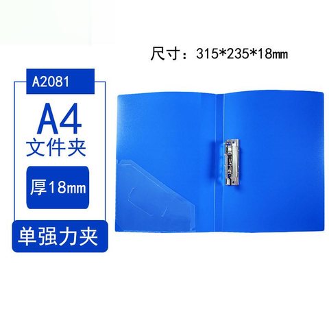 ■广博A2081文件夹-短单夹