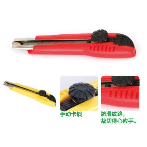 ↑广博5415美工刀