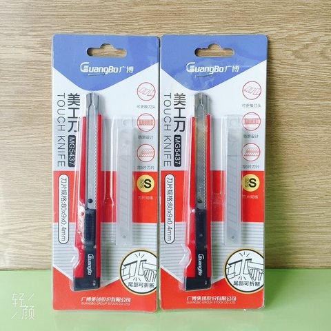 ↑广博5437美工刀