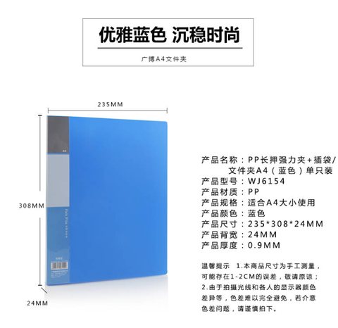 ↑广博6154文件夹-长单夹