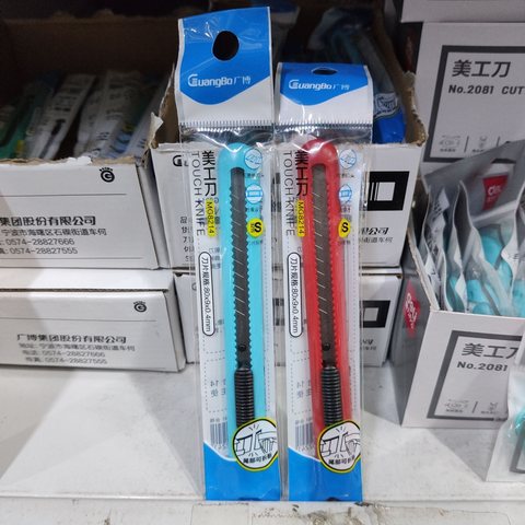 ↑广博8214美工刀