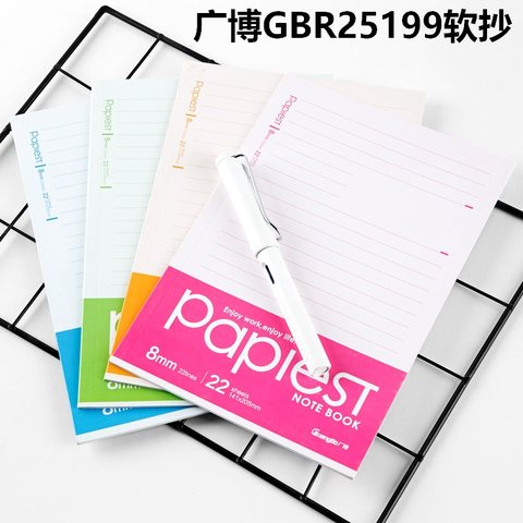 ↑广博GBR25199软抄