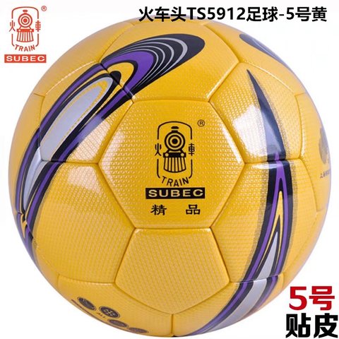 火车头TS5912足球-5号/黄(可维修不退换)