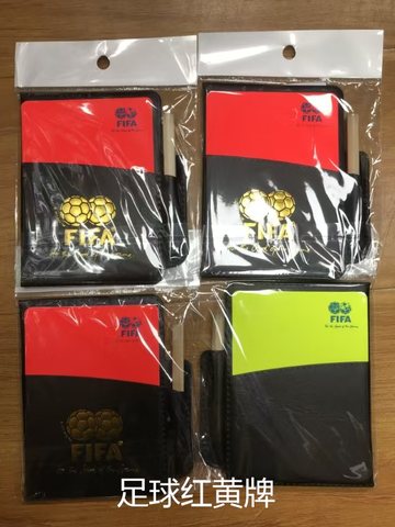 足球红黄牌