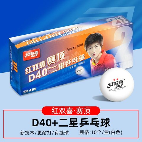 ↑红双喜赛顶40+二星乒乓球-白-10个装