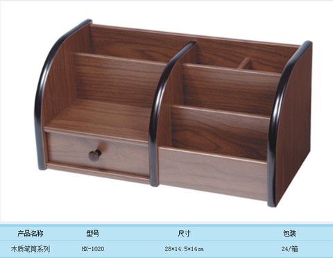 汇星HX-1020笔筒