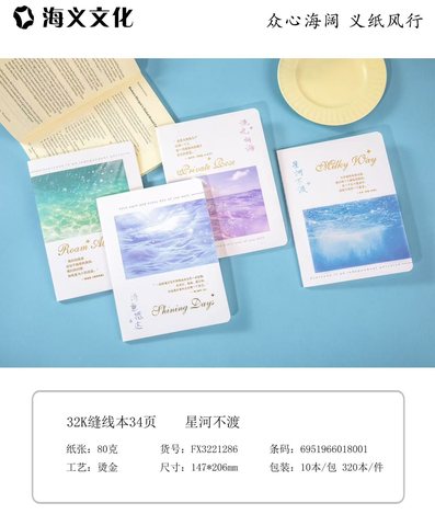 ●海义32K缝线本-34页-练习/单行本