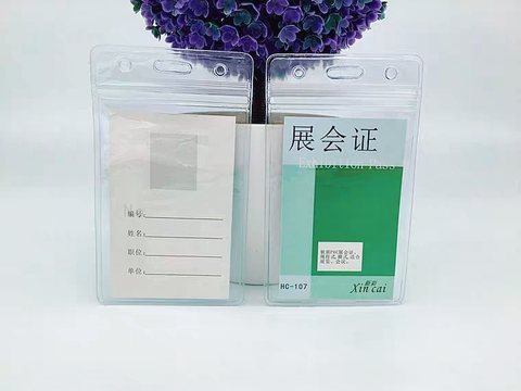 新彩HC-107卡套-竖(展会证9x6.5cm)(工作卡)