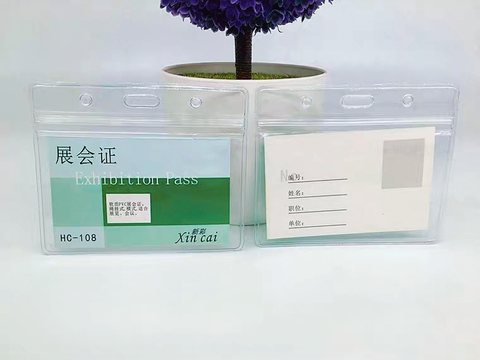 新彩HC-108卡套-横(展会证9x6.5cm)(工作卡)