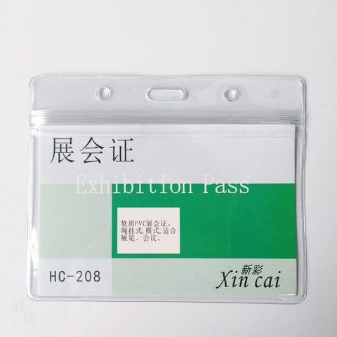 新彩HC-208卡套-橫(展会证11x7cm)(工作卡)
