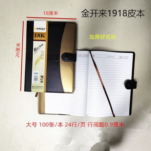 金开来1918皮本-带扣