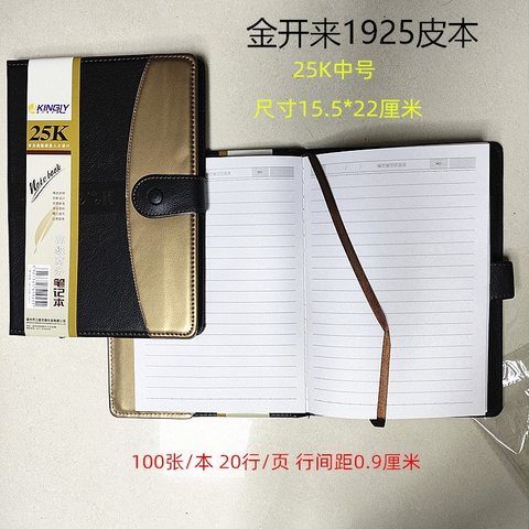 金开来1925皮本-带扣