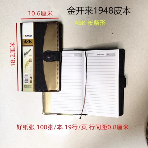 金开来1948皮本-带扣