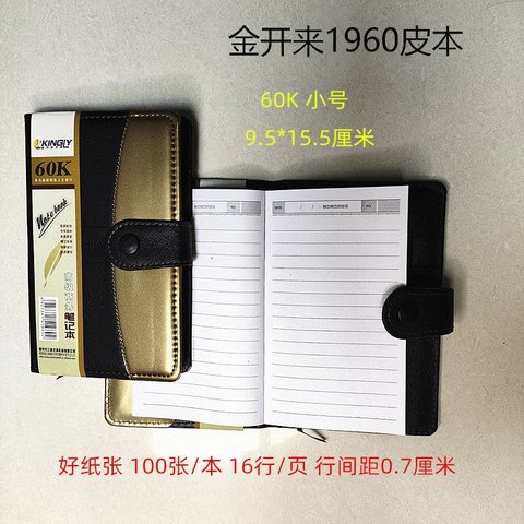 金开来1960皮本-带扣