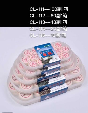 ↑金马王CL-115象棋