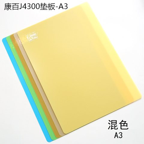 康百J4300垫板-A3