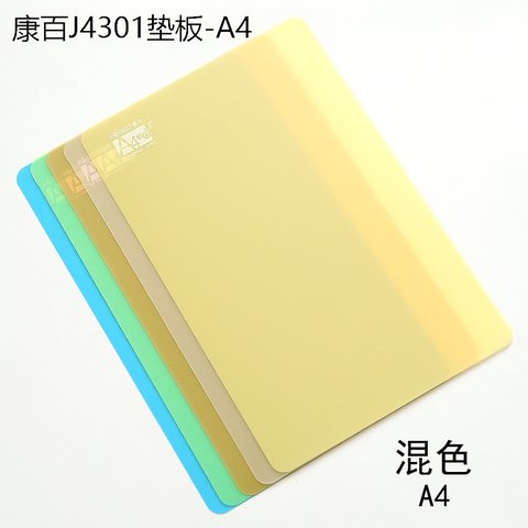 康百J4301垫板-A4