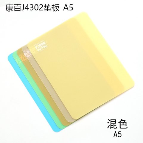 康百J4302垫板-A5