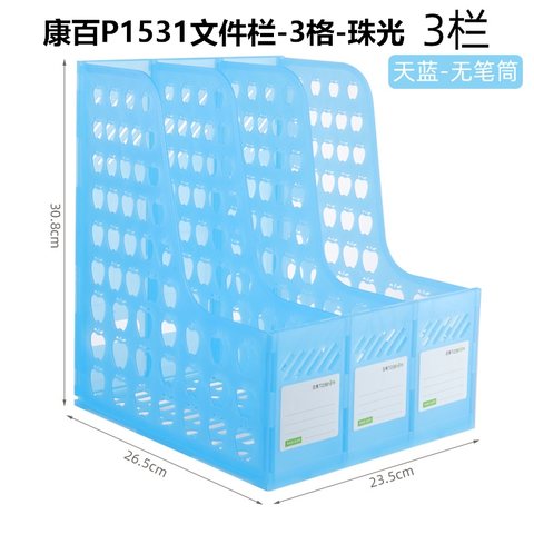 康百P1531文件栏-3格-珠光