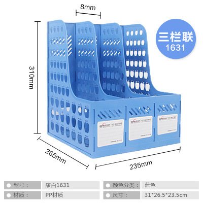 康百P1631文件栏-3格