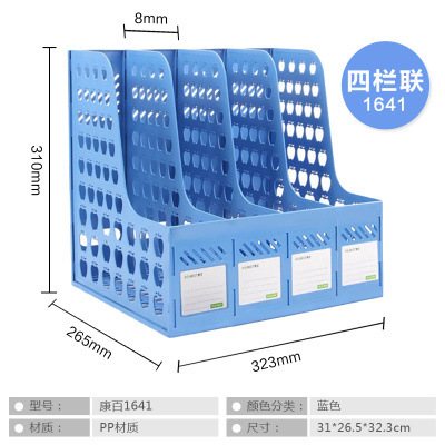 康百P1641文件栏-4格