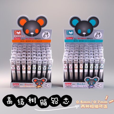 可乐儿9014自动铅笔芯0.5