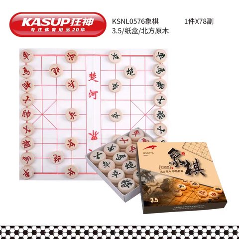 ↑狂神KS0576中国象棋-3.5