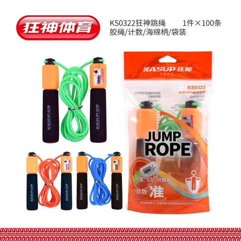 狂神KS0322跳绳-计时-胶