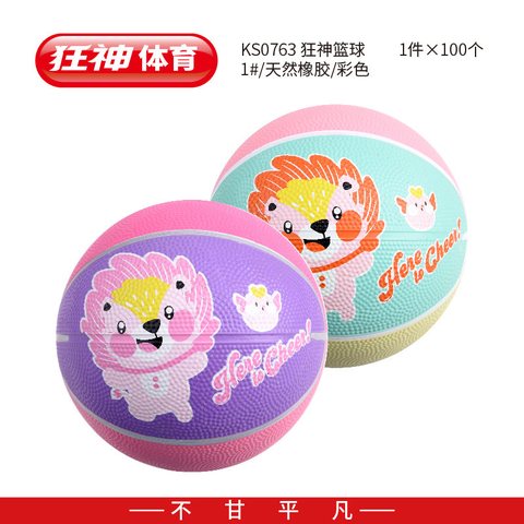 ↑狂神KS0763篮球-1号胶篮球
