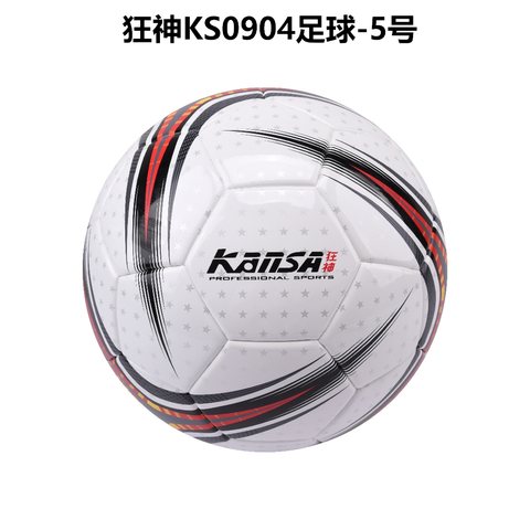 狂神KS0904足球-5号