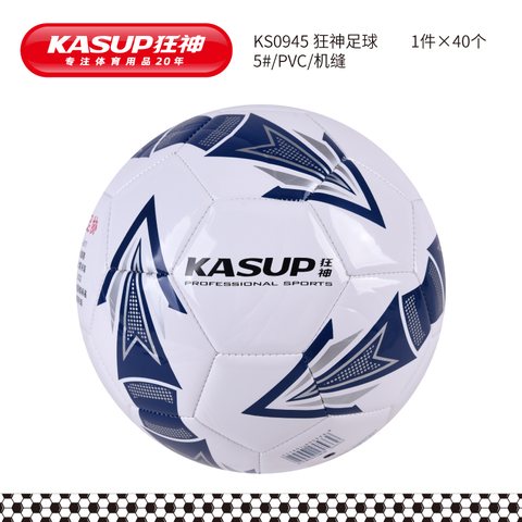S■狂神KS0945足球-5号/机缝