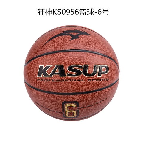 ↑狂神KS0956篮球-6号